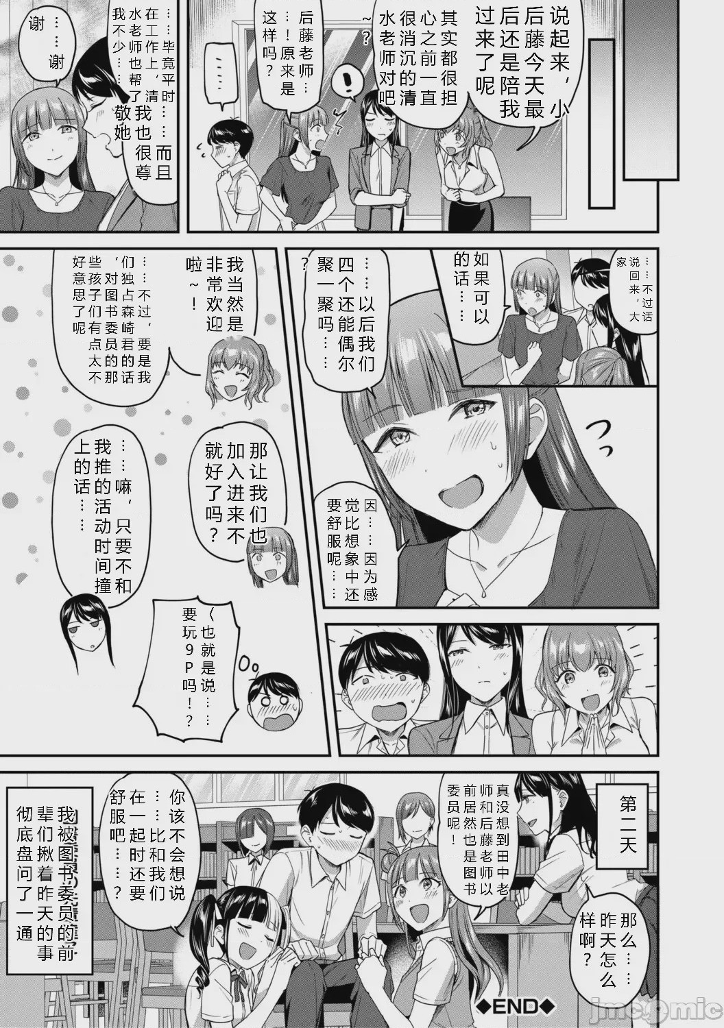 第1话, page 153