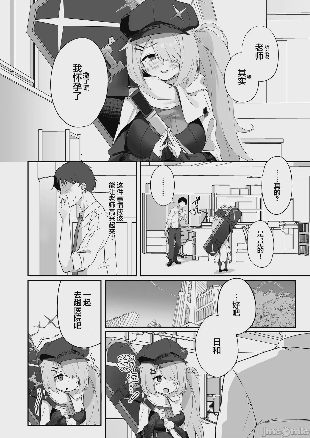 第1话，第 3 页