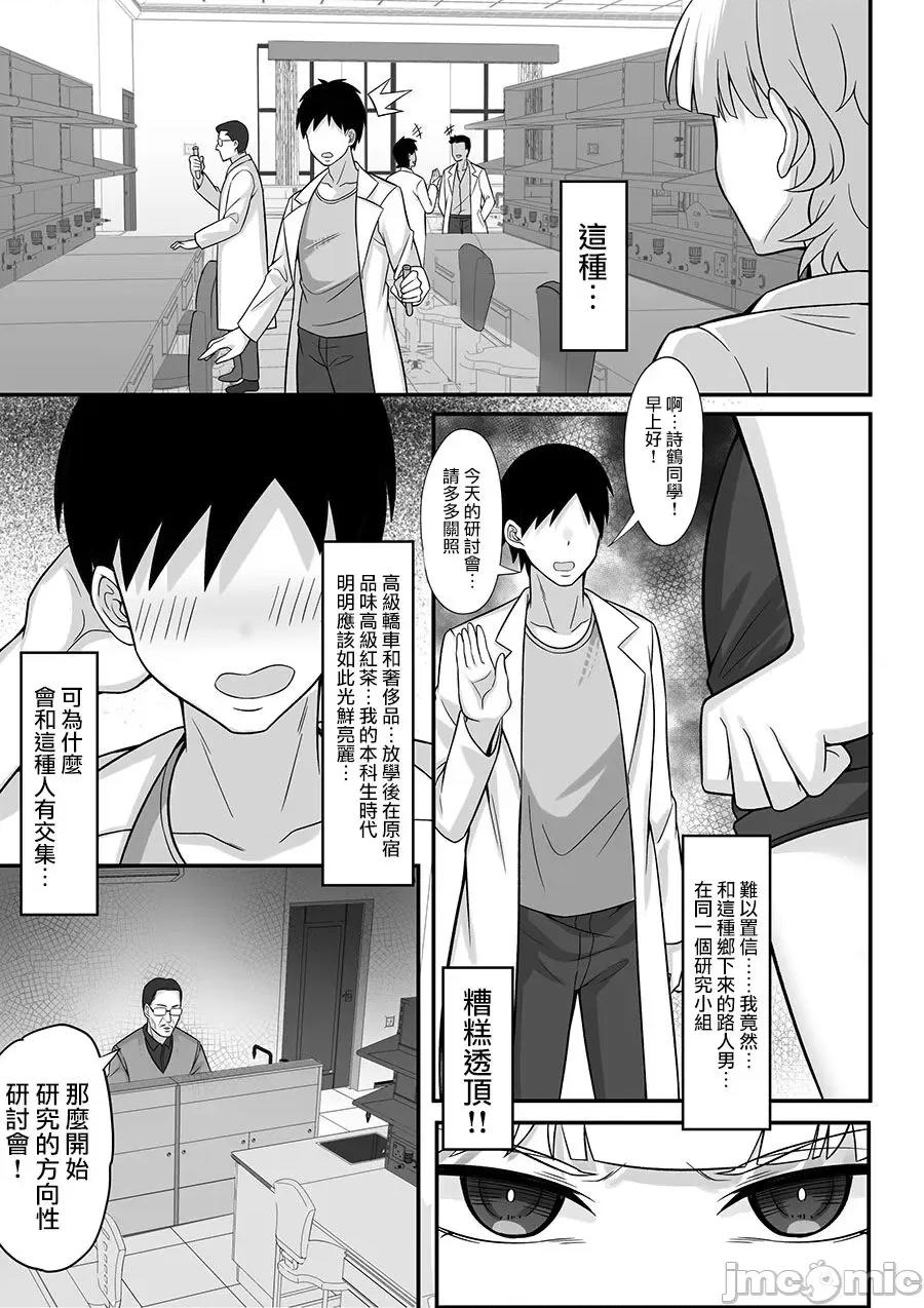[白玉湯] 俺の上京性生活総集編 第1话, page 337