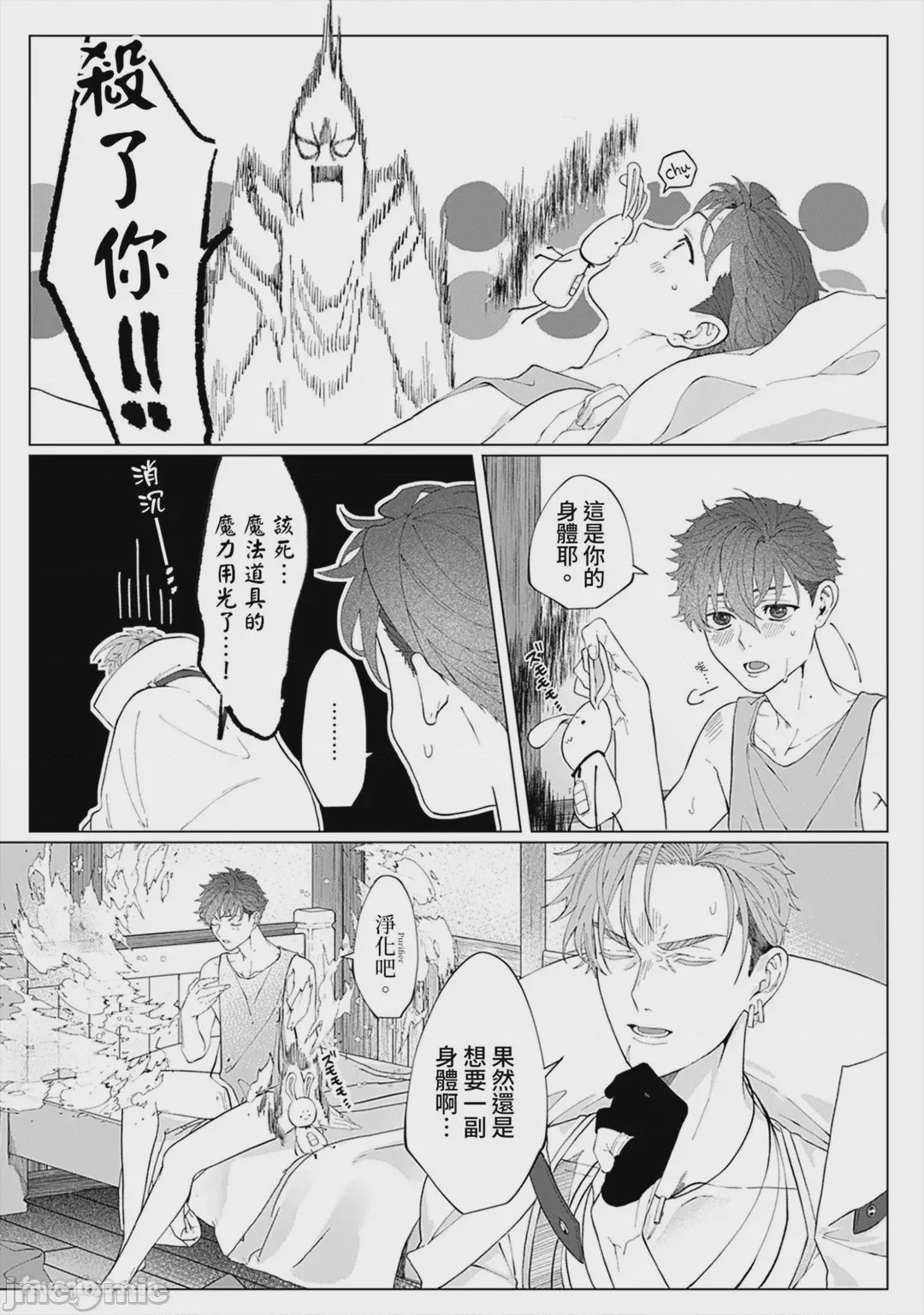 第1话，第 200 页