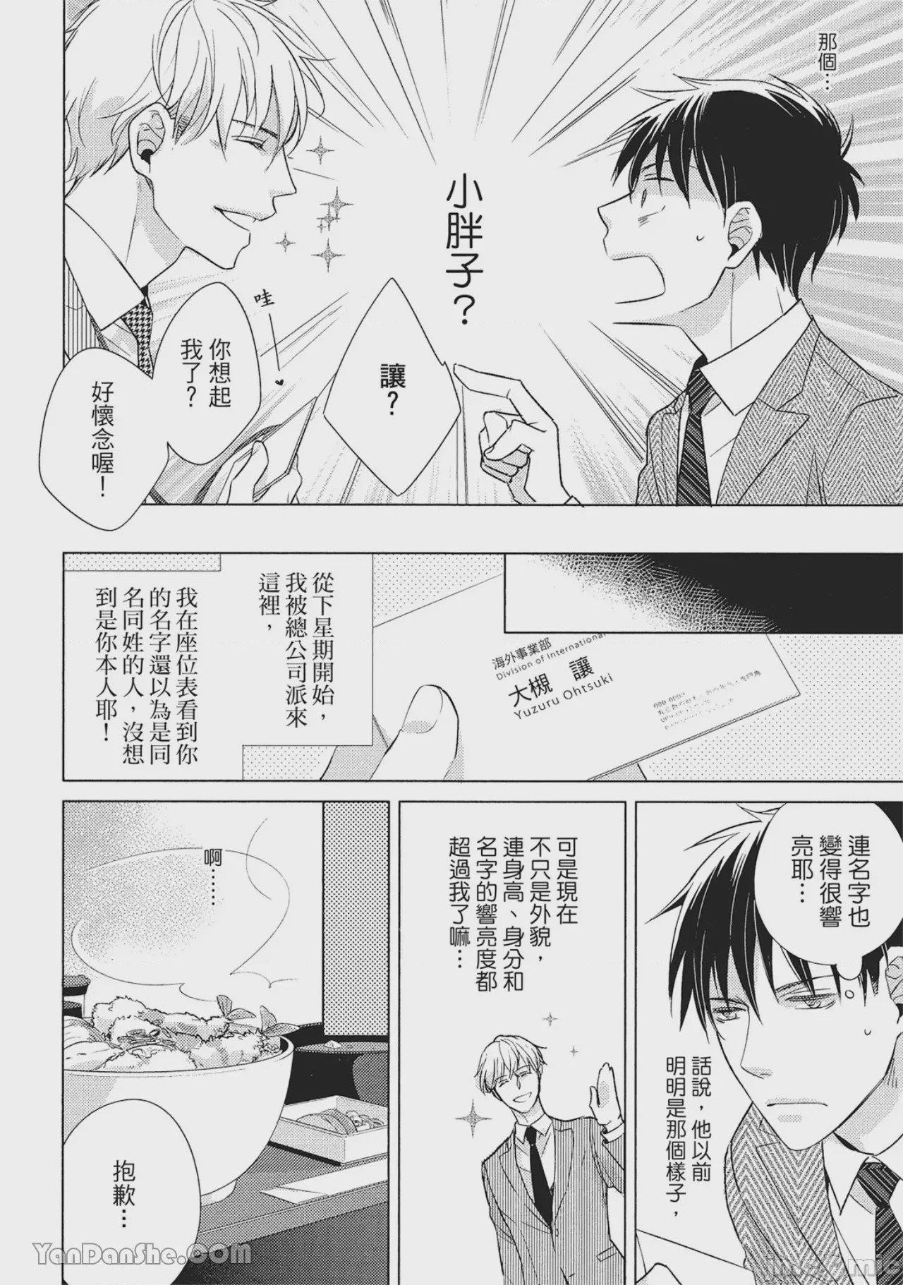 第1话, page 10