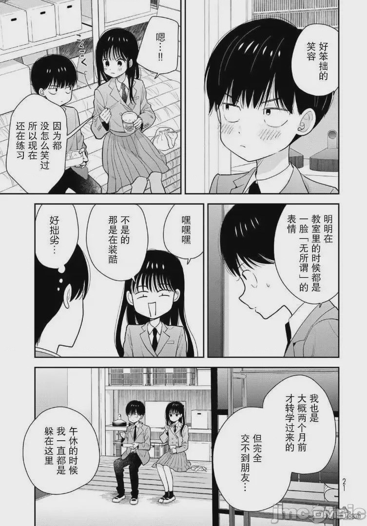 第1话 1, page 21