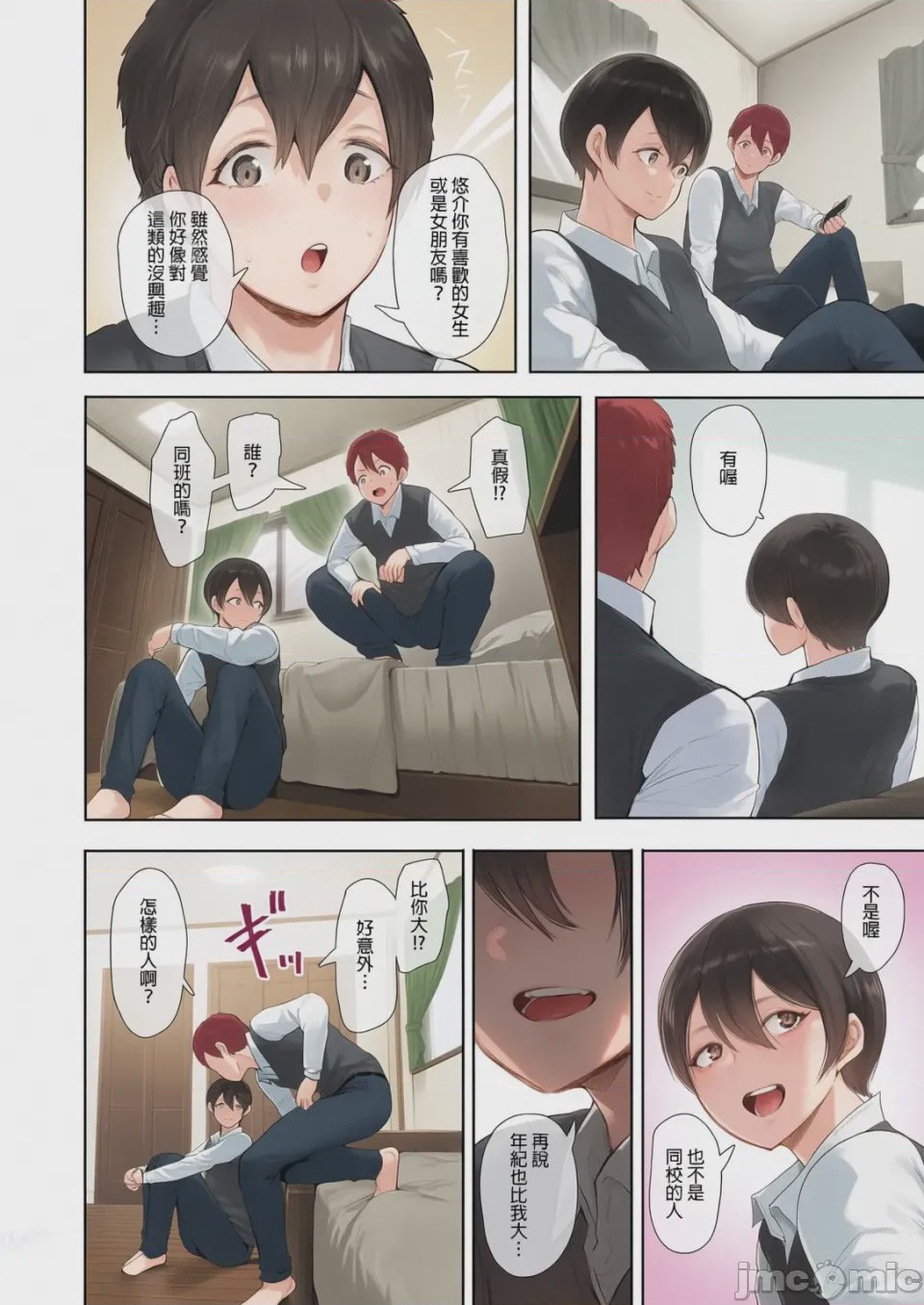 第1话，第 65 頁