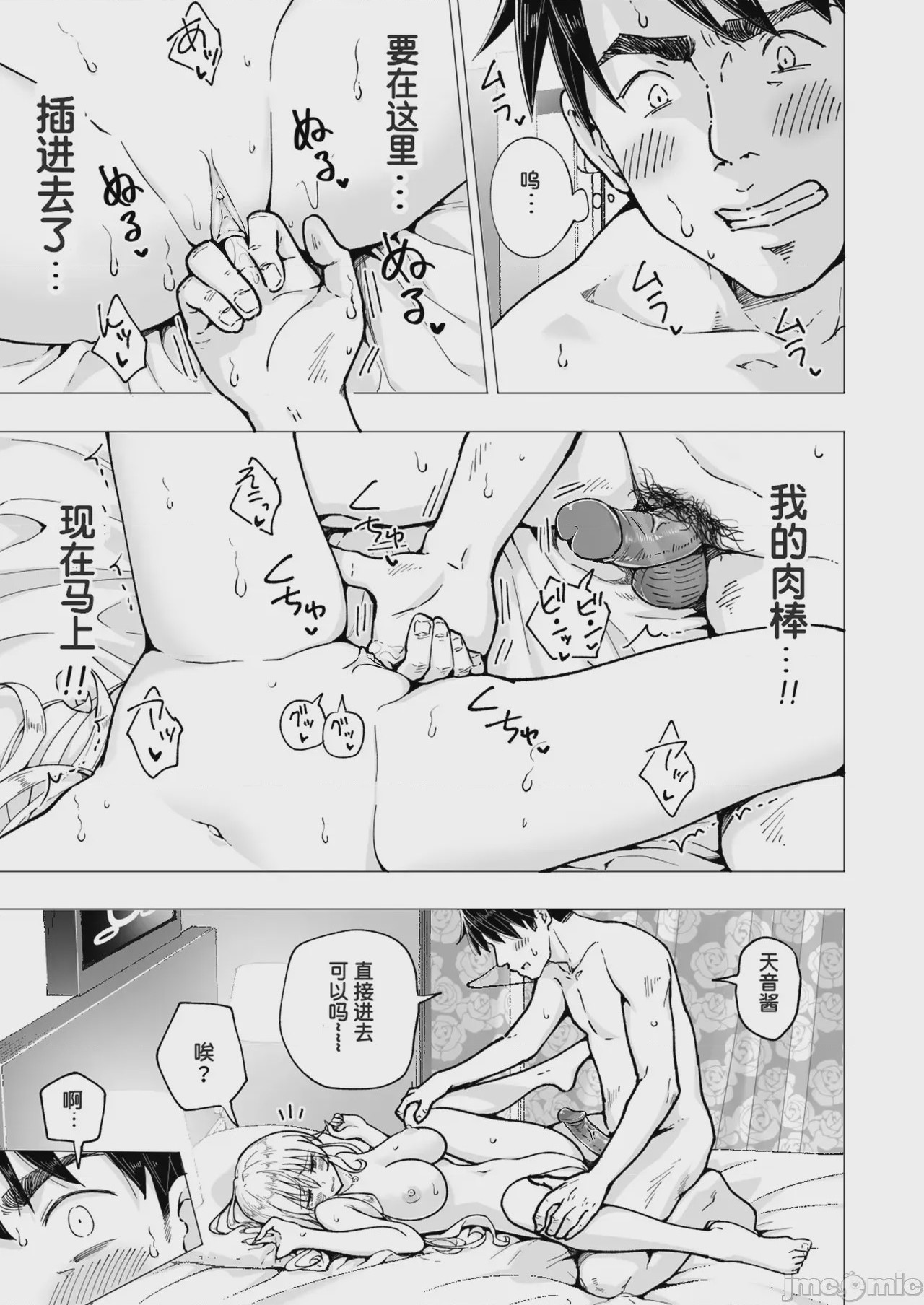 第1话，第 288 頁