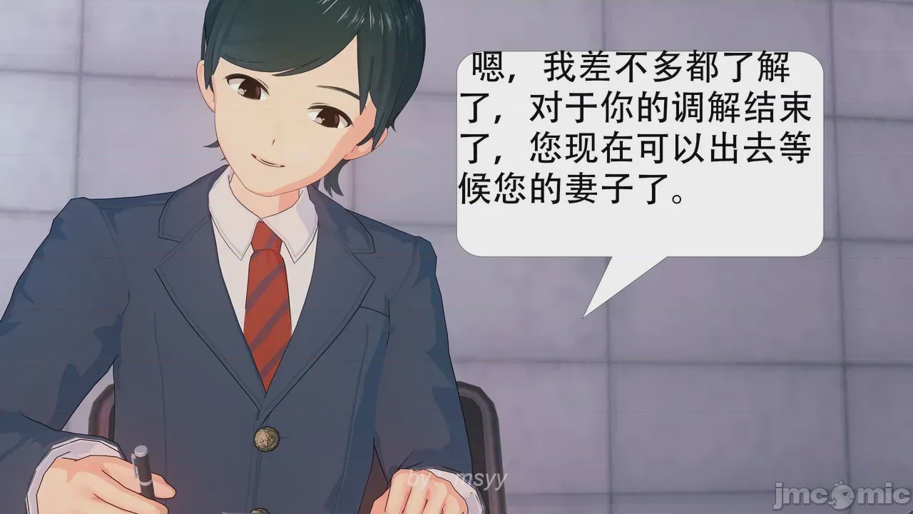 第1话, page 24