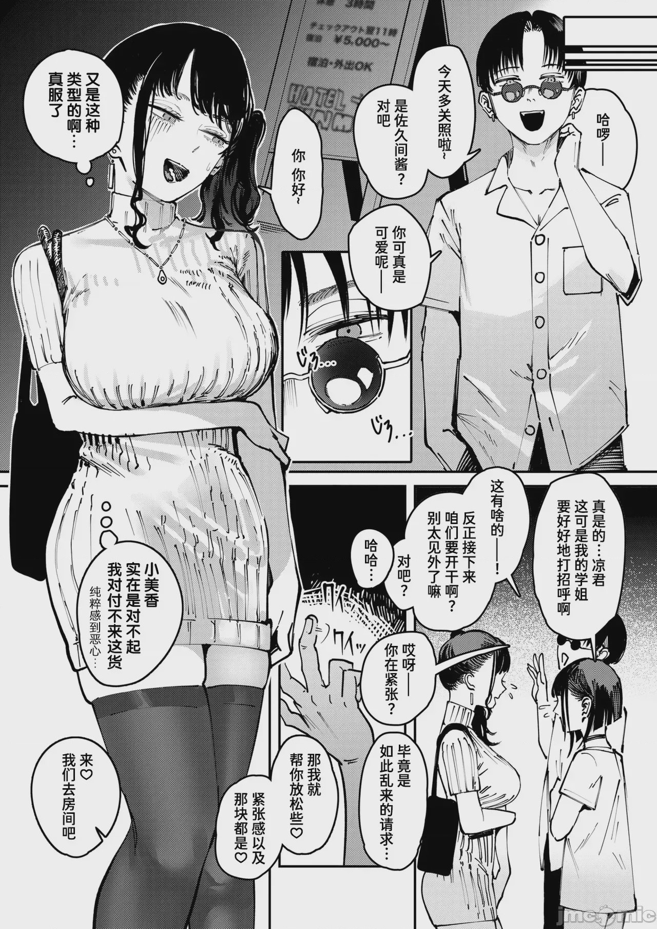 第1话，第 114 頁