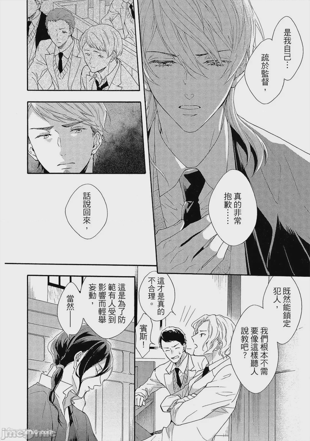 第1话，第 203 页