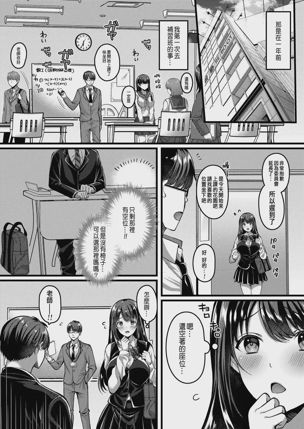 第1话, page 47