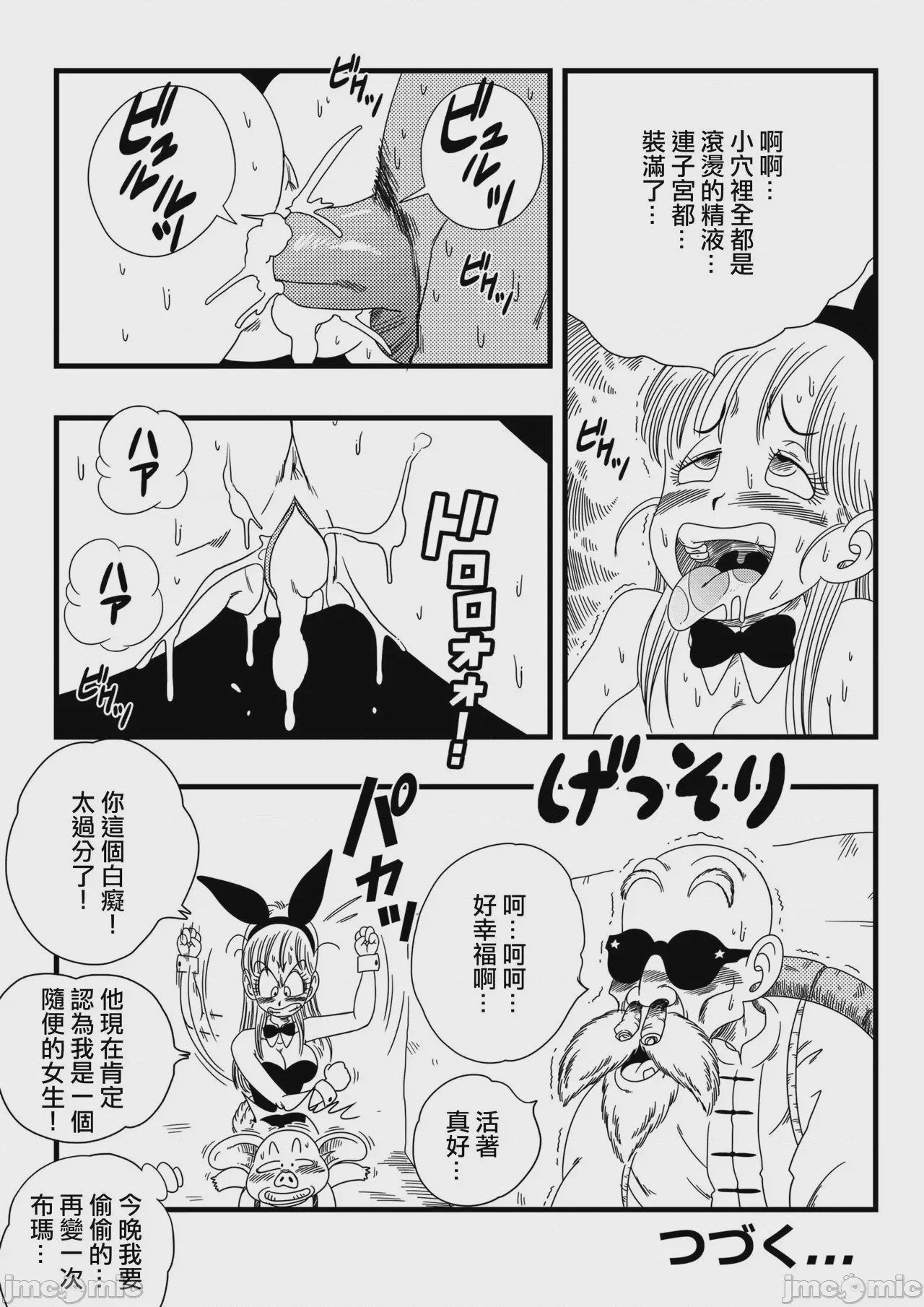 第1话，第 72 頁