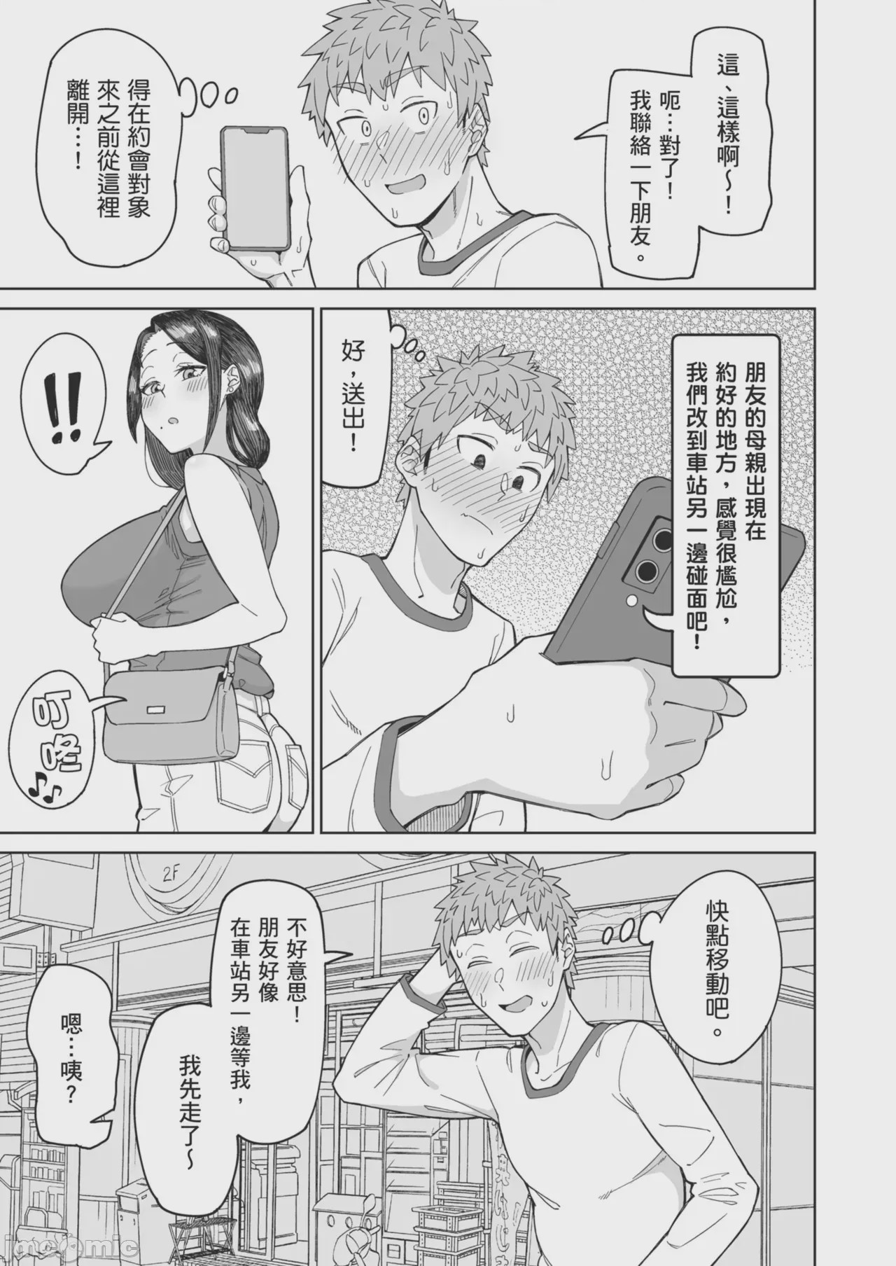 第1话，第 6 页