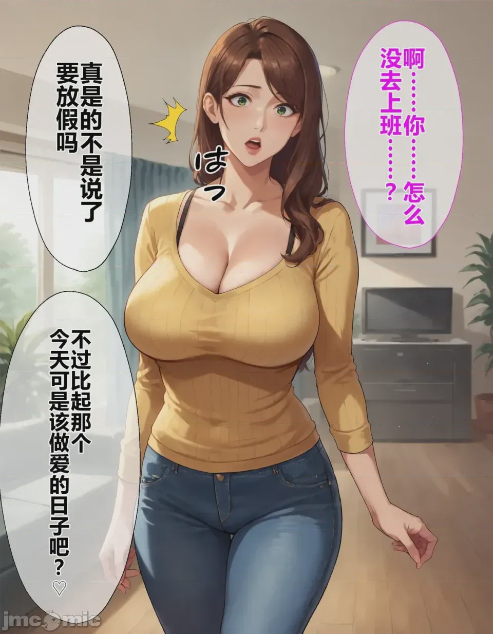 第1话，第 41 頁