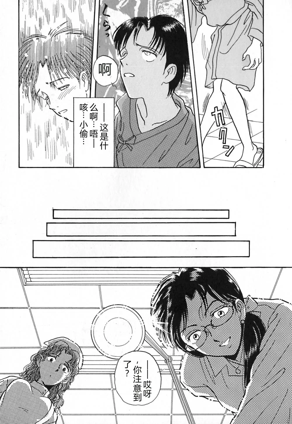 第 1 章, pahina 138