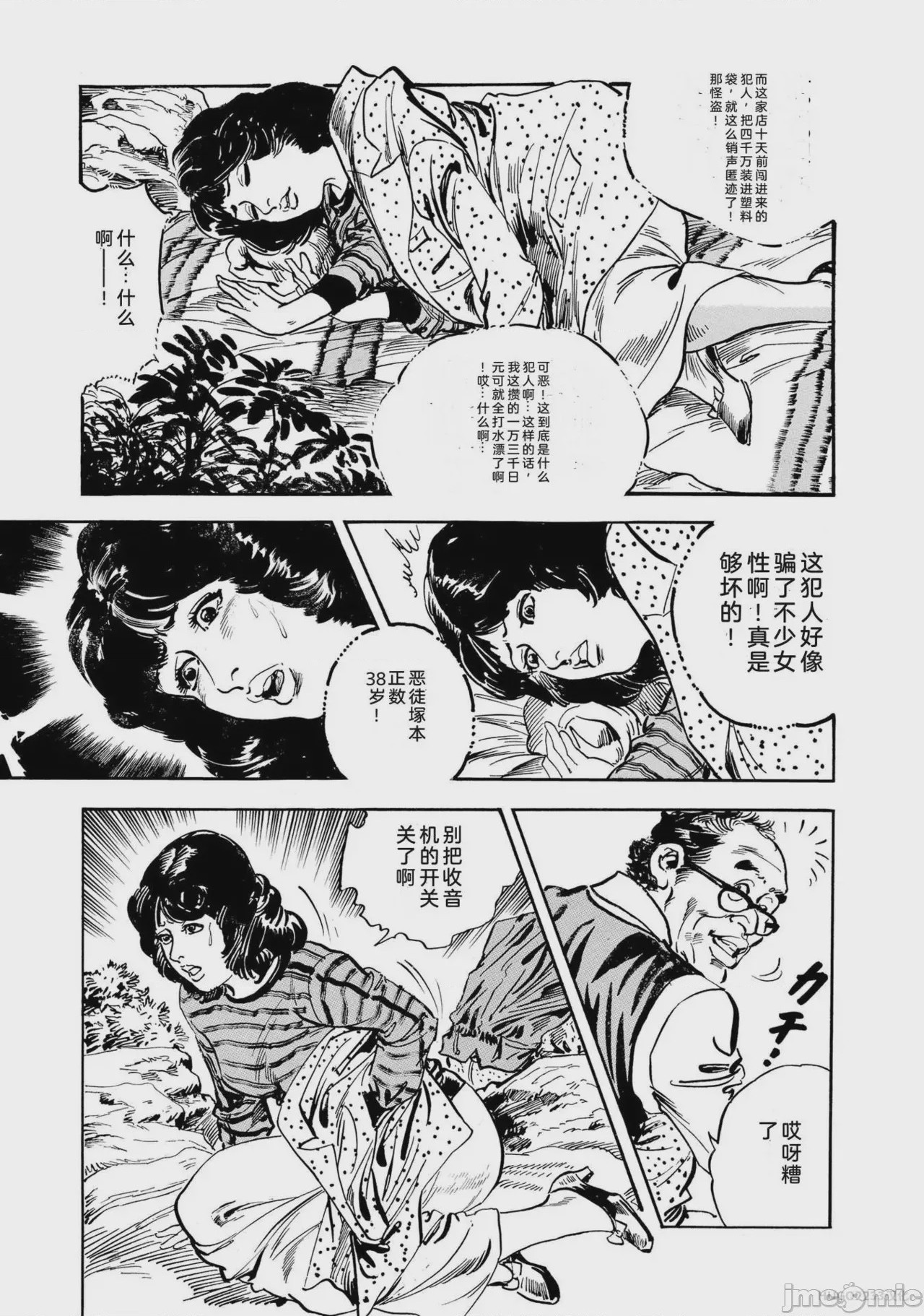 第1话, page 74