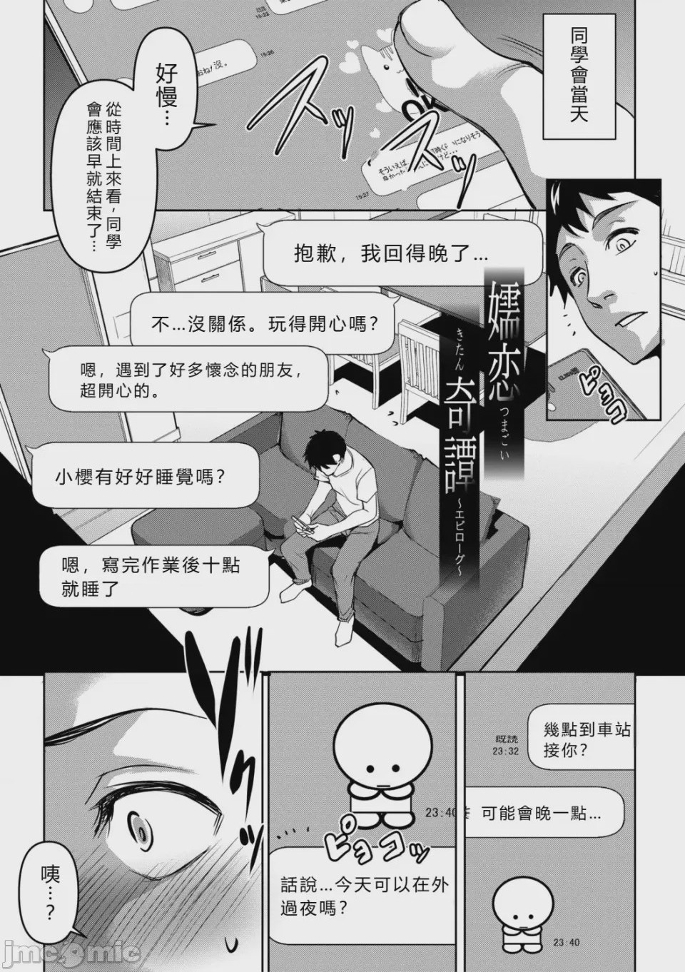 第1话，第 190 页