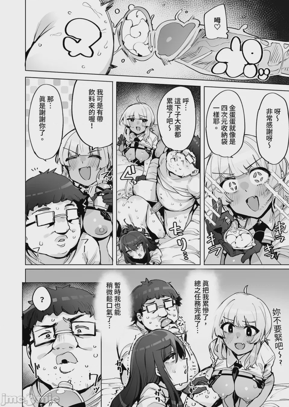 第1话、22 ページ