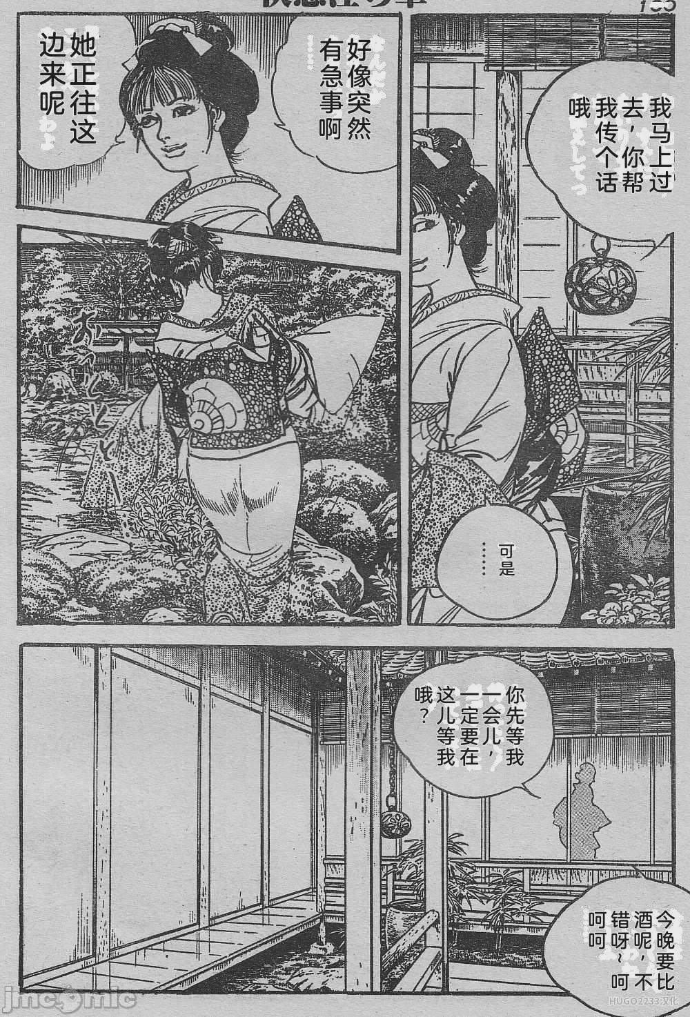 第1话, page 238
