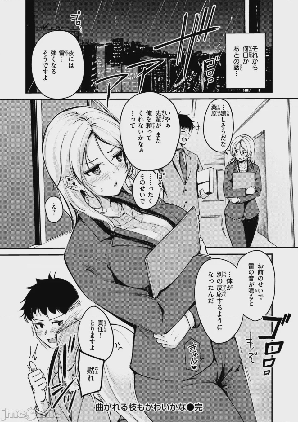 第1话，第 130 页