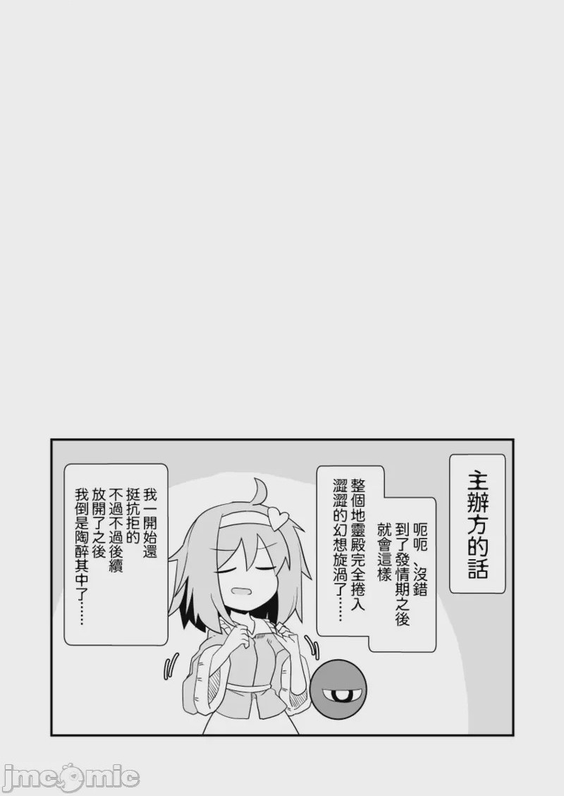 第1话，第 12 頁