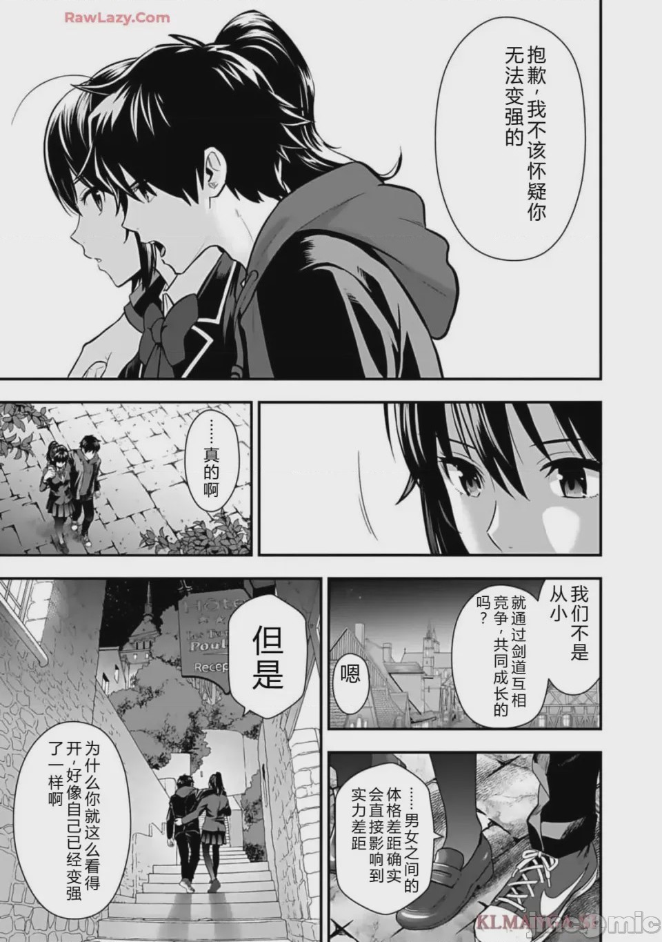 第1话 1、175 ページ