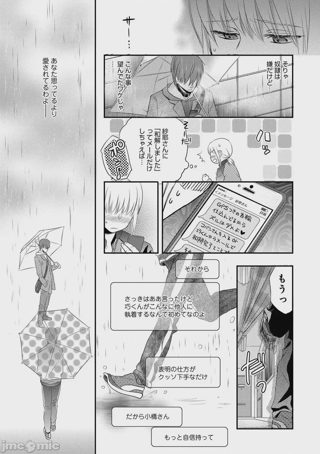第1话, 페이지 207