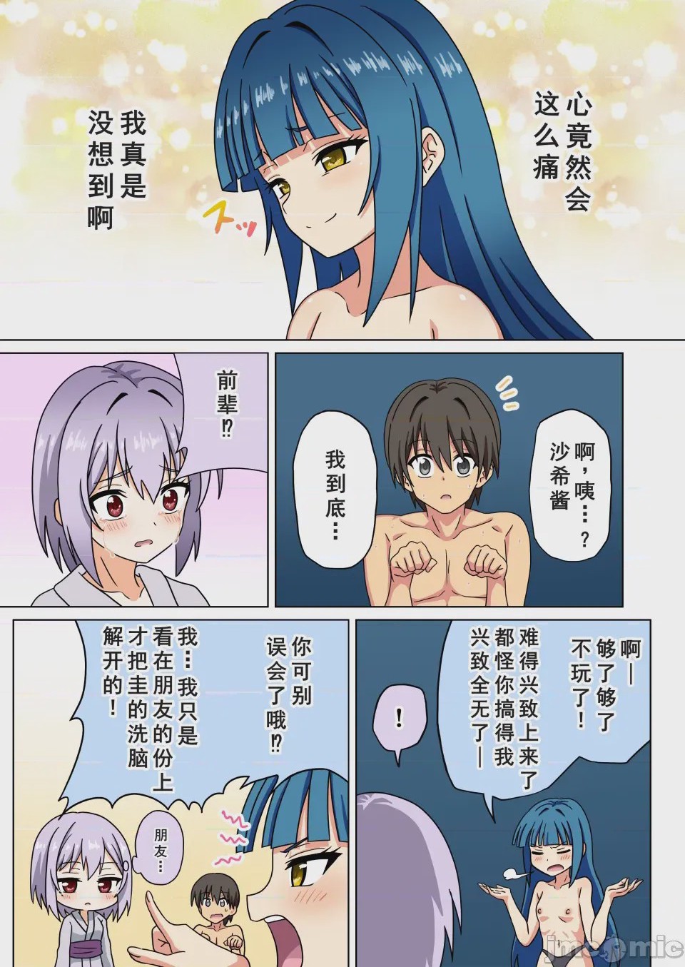 第1话, pahina 62