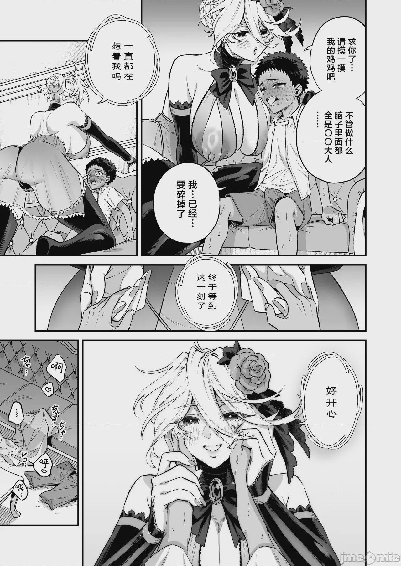 第1话, page 28