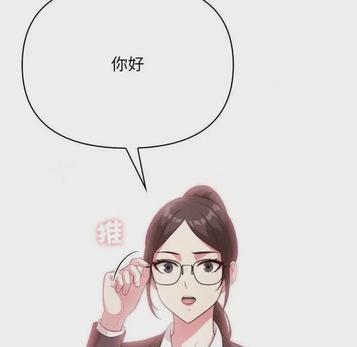 第1话 那天的真相 第1話，第 18 页