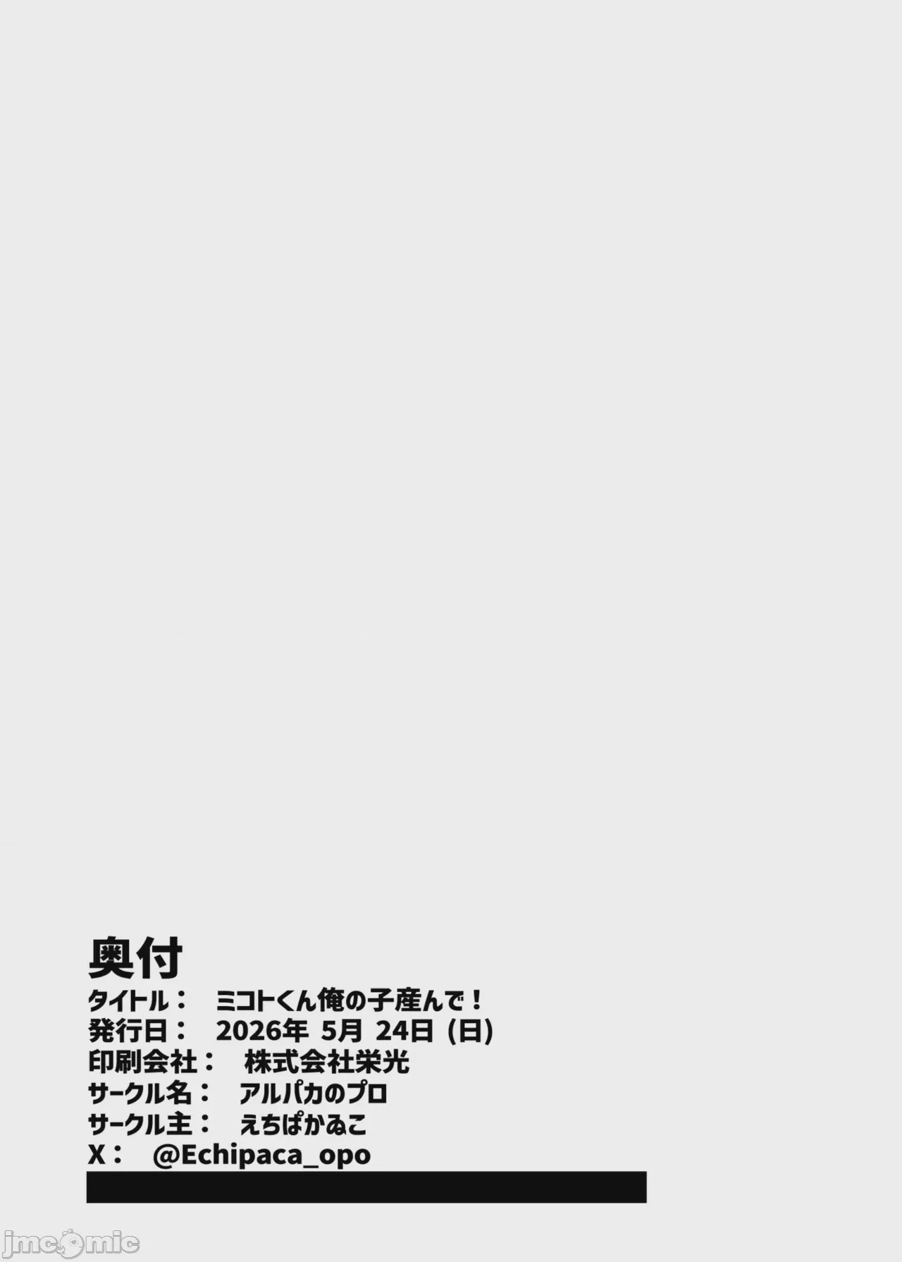 第1话、22 ページ