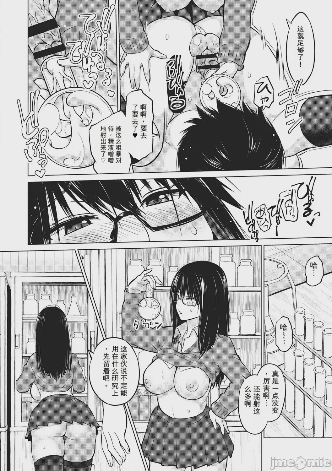 第1话, page 221