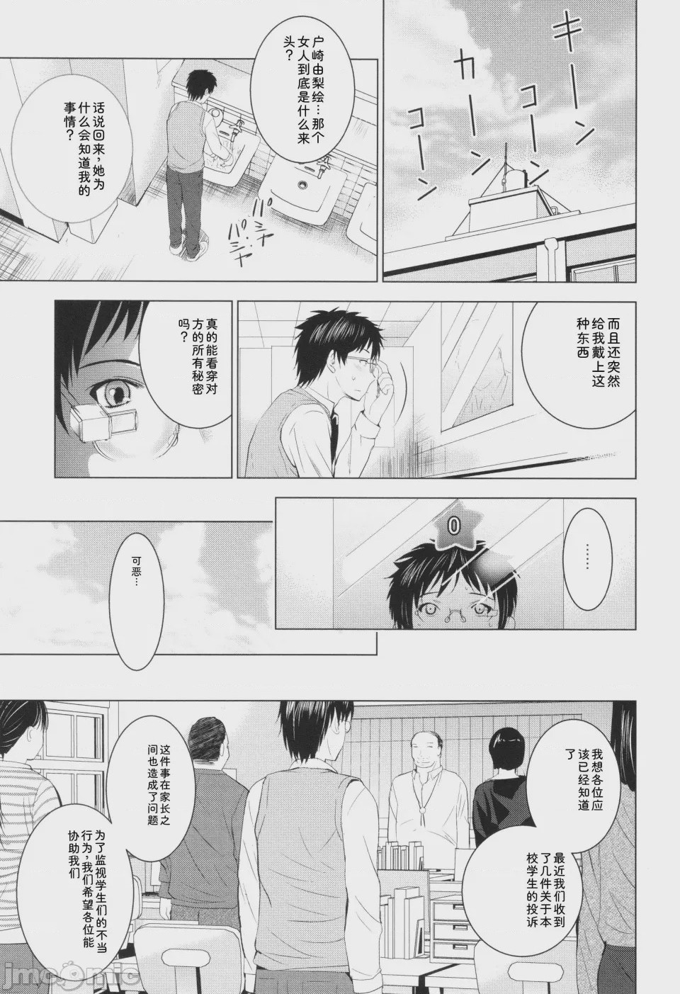 第1话, pahina 76