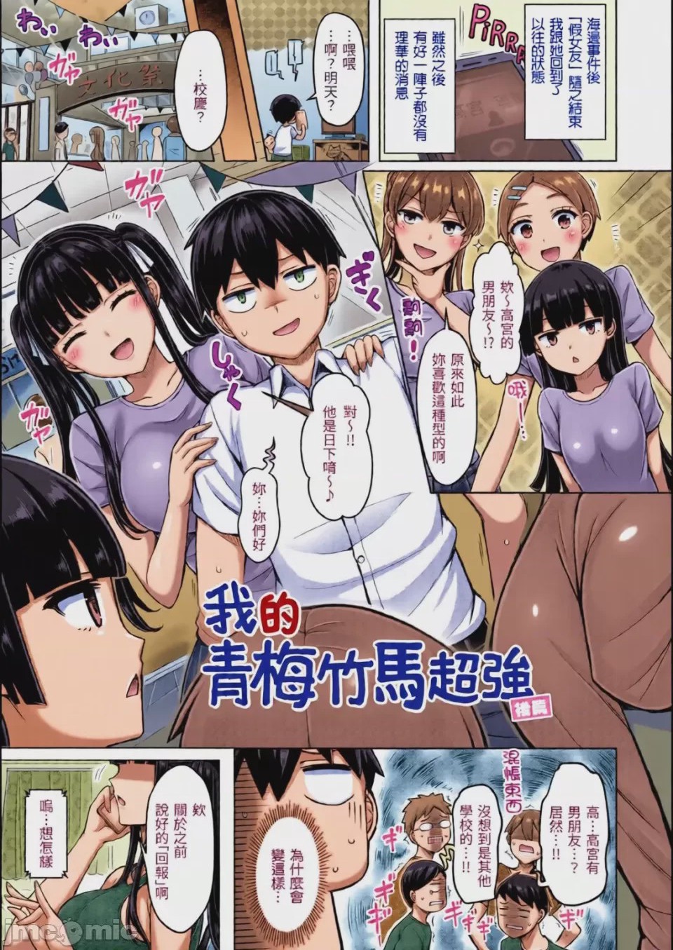 第1话, 페이지 43