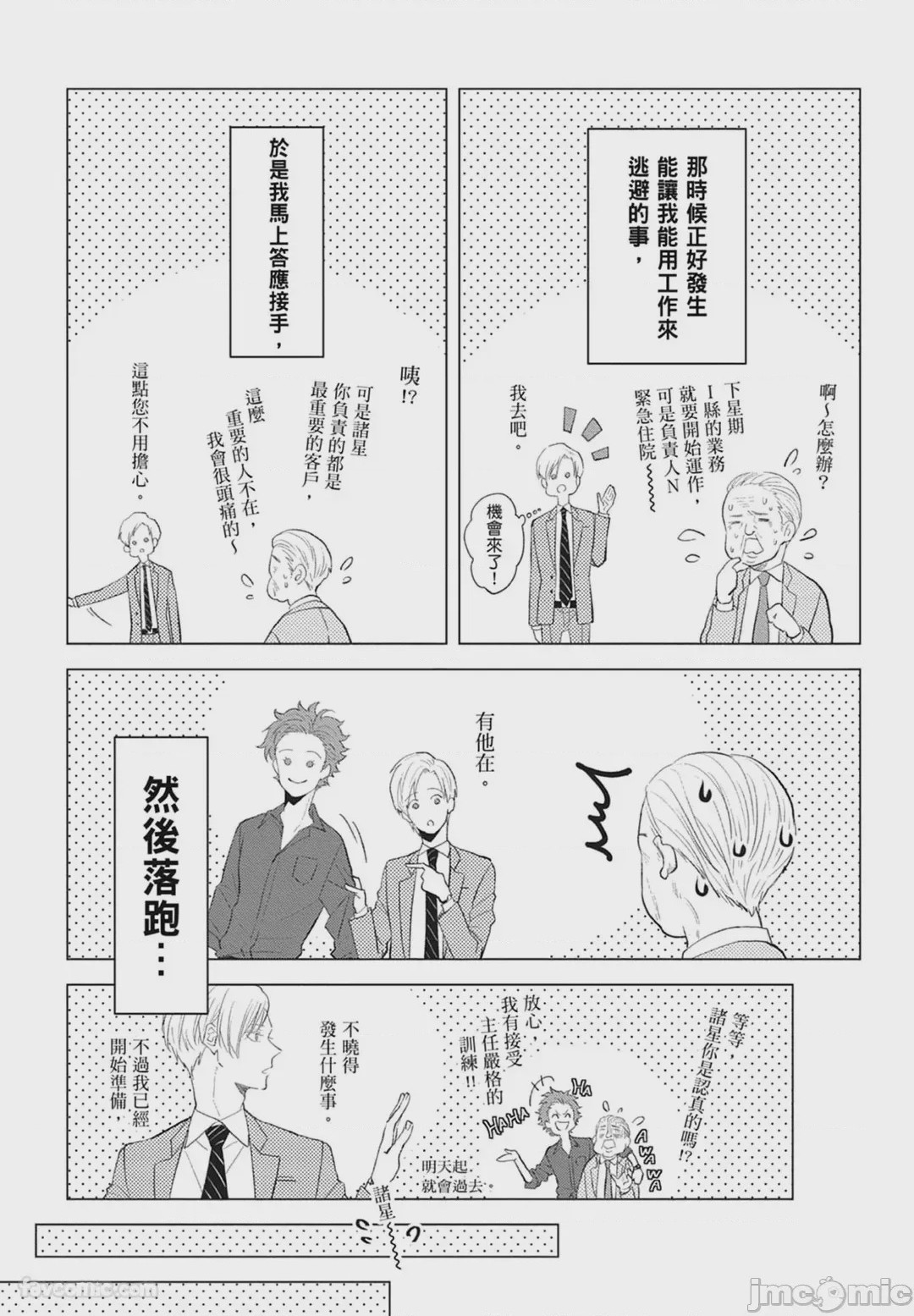 第1话, page 165