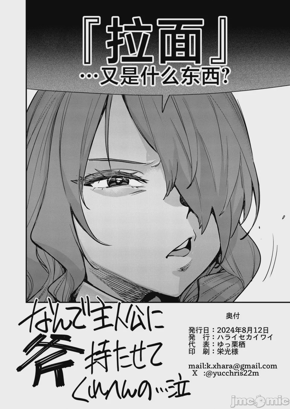 第1话, page 25