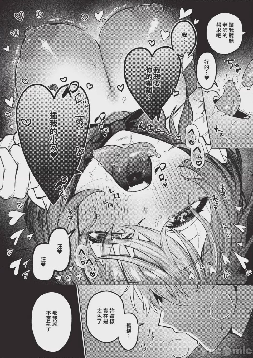 第1话，第 362 页