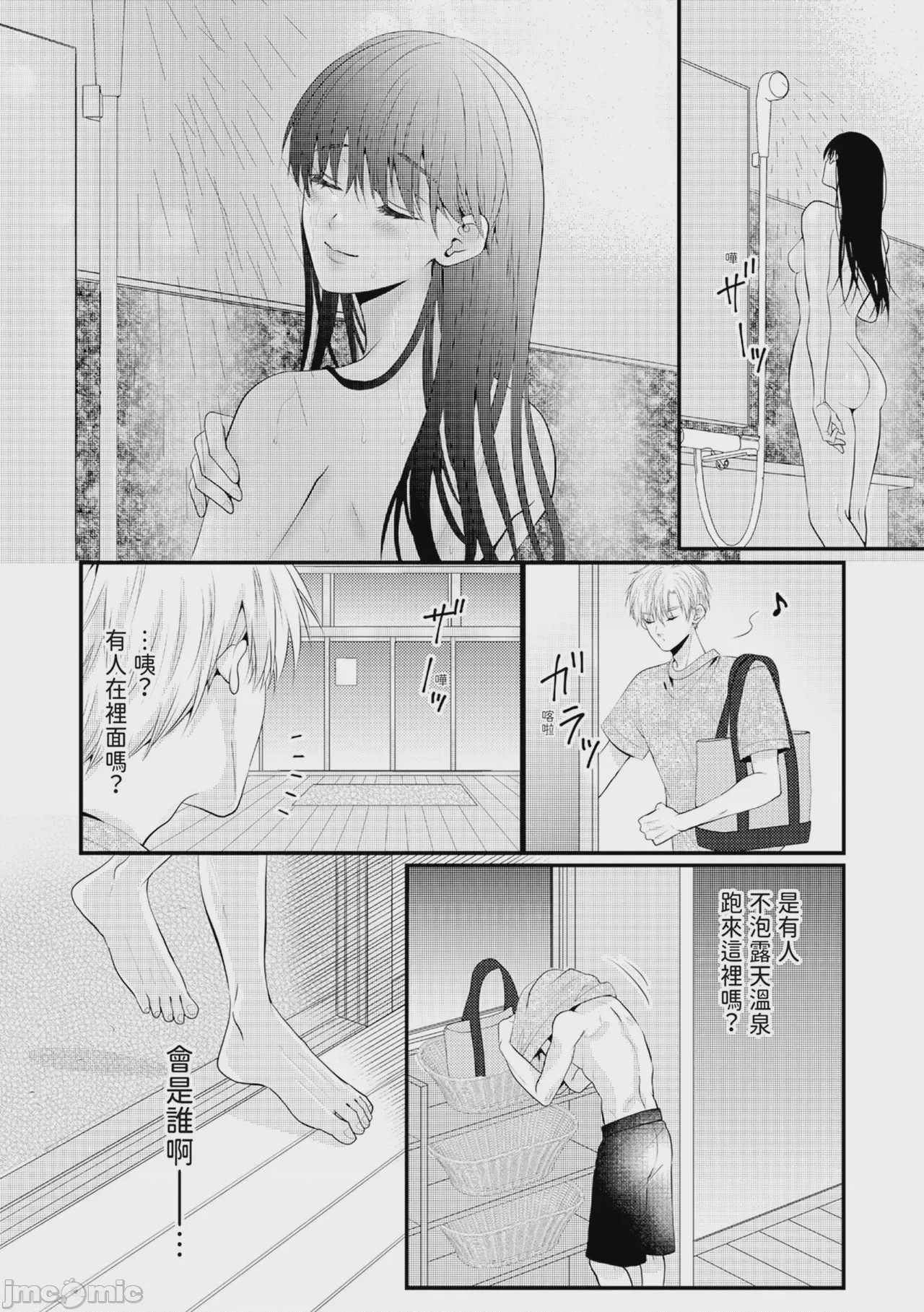 第1话, pahina 297