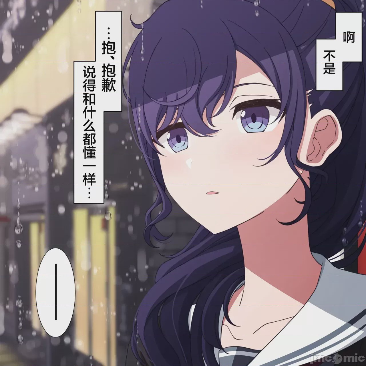第1话, pahina 111