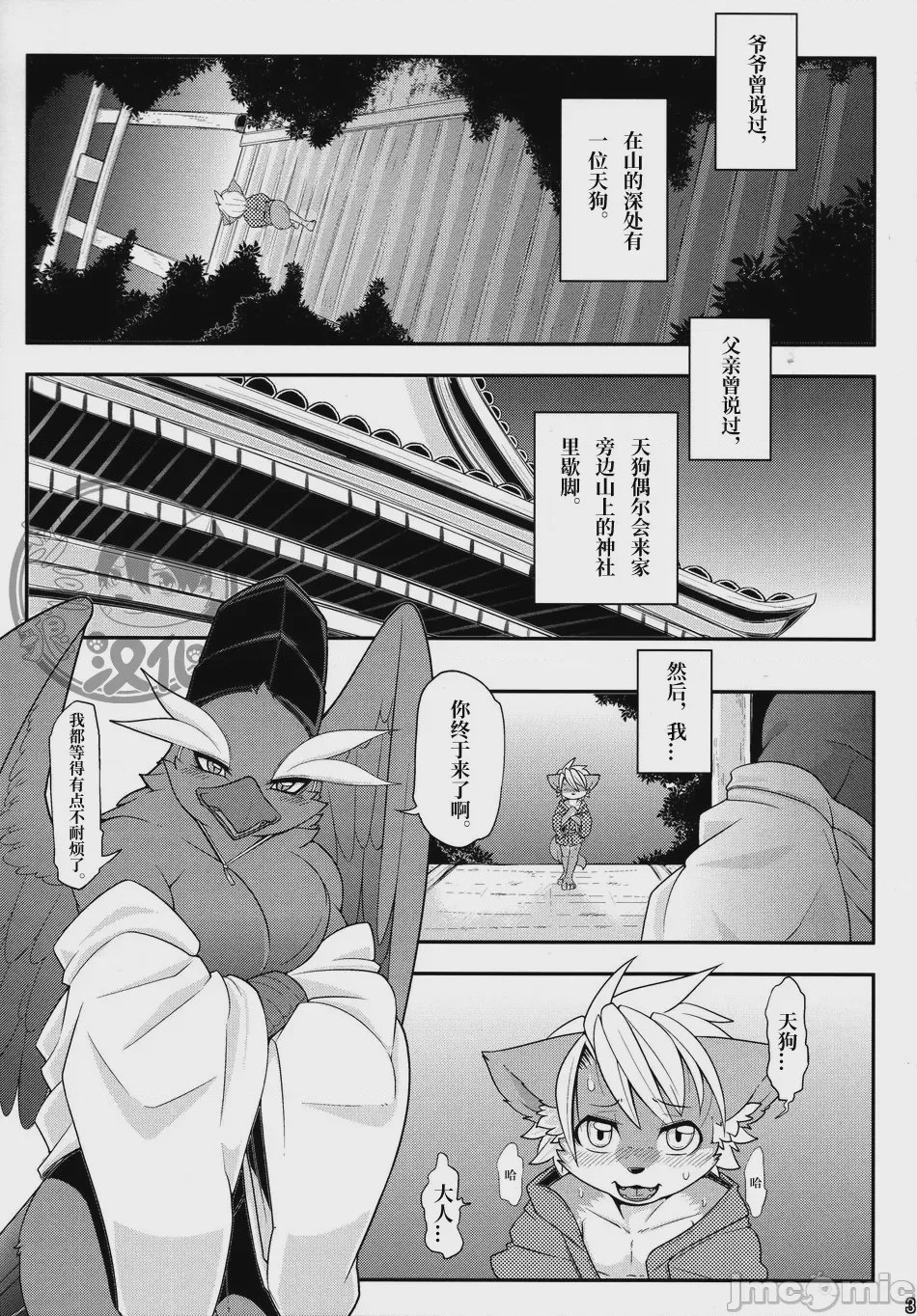 第1话，第 5 頁