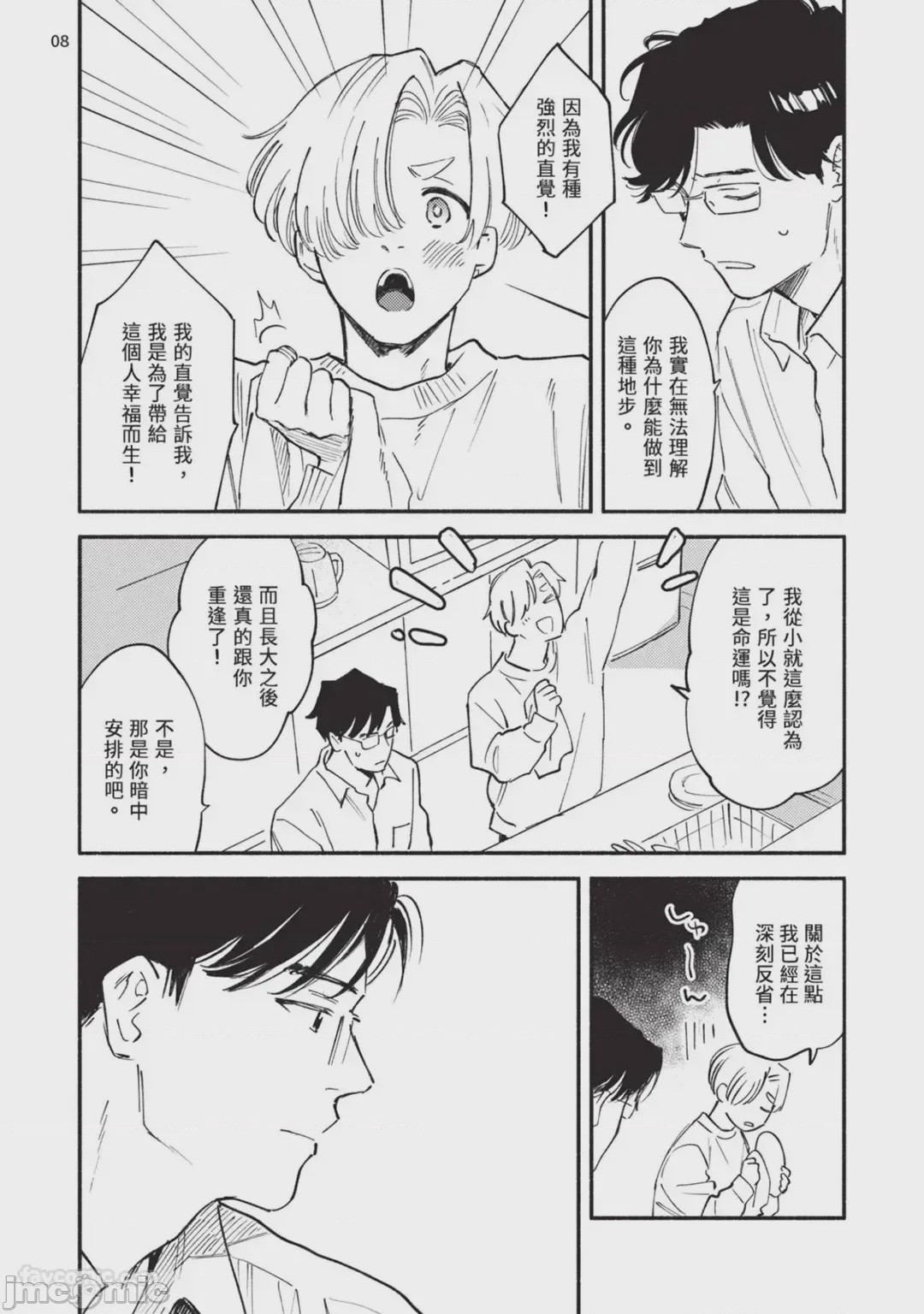 第1话, หน้า 190