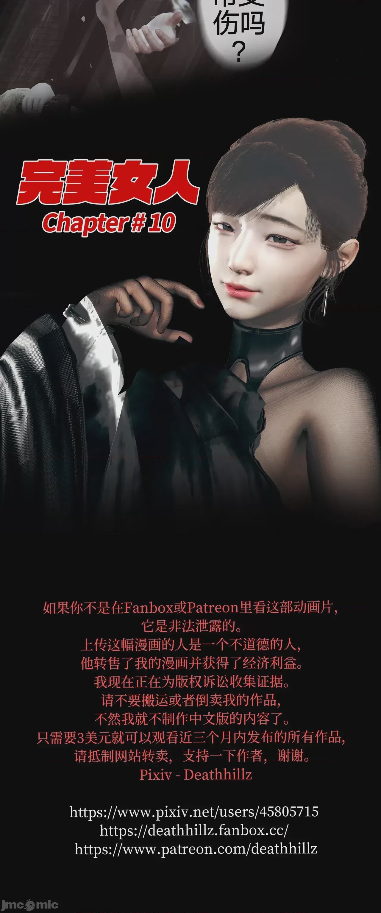 第1话、408 ページ