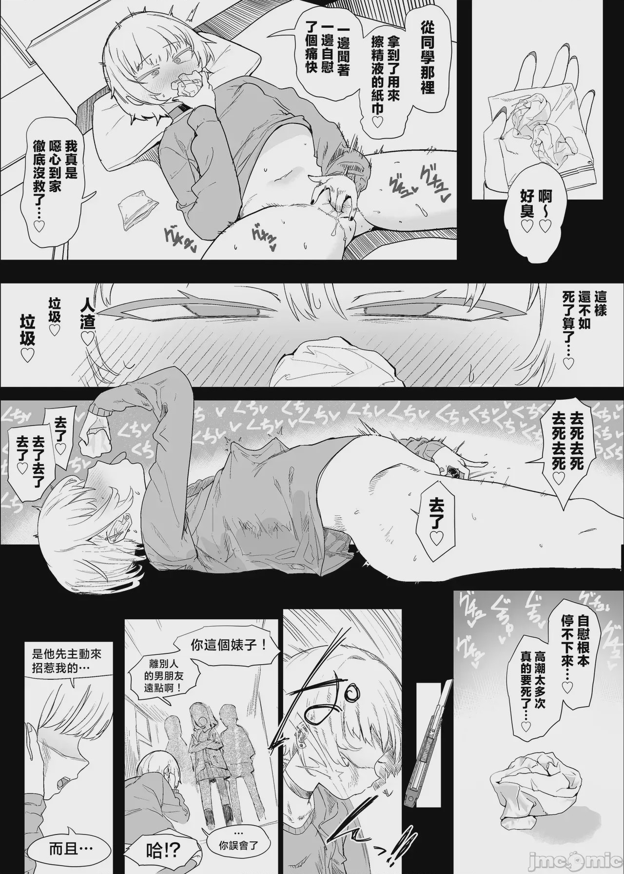 第1话, page 59