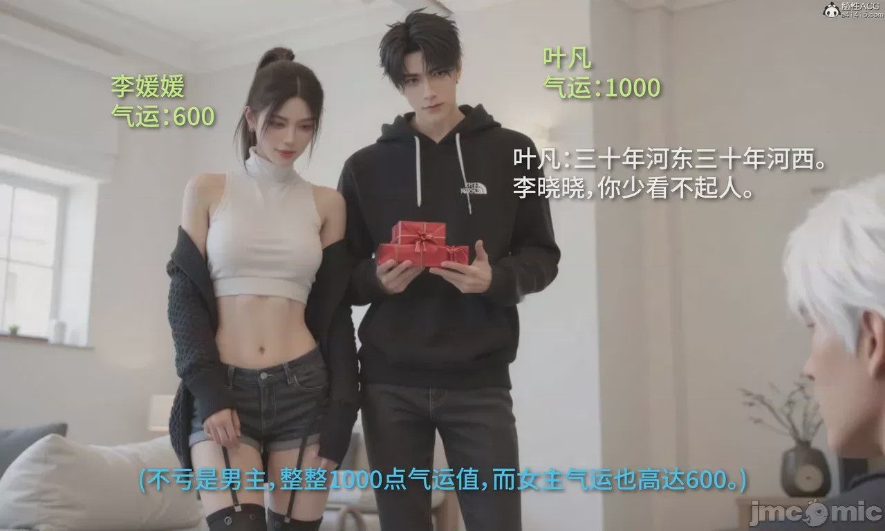 第1话, หน้า 17