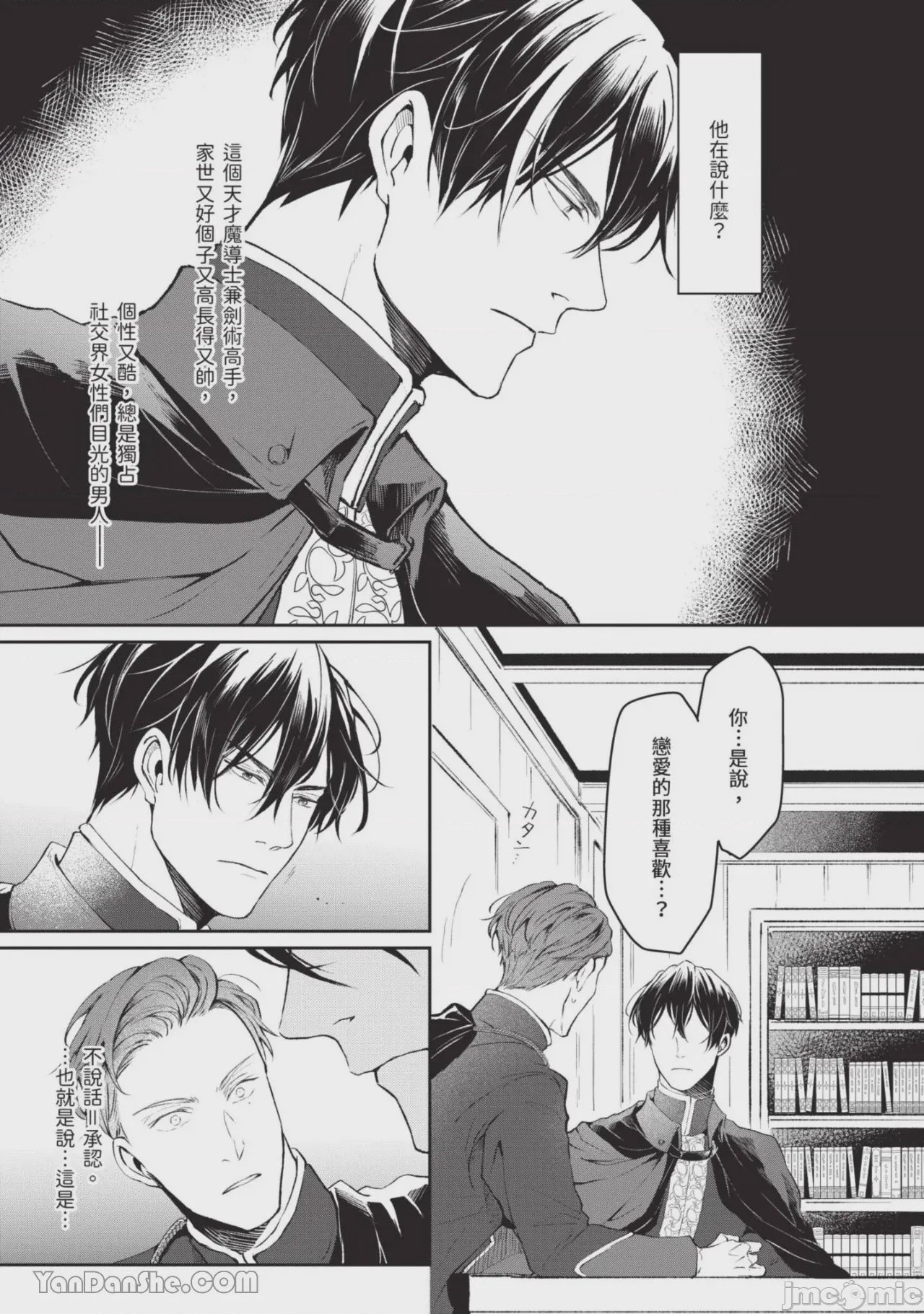 第1话，第 156 页