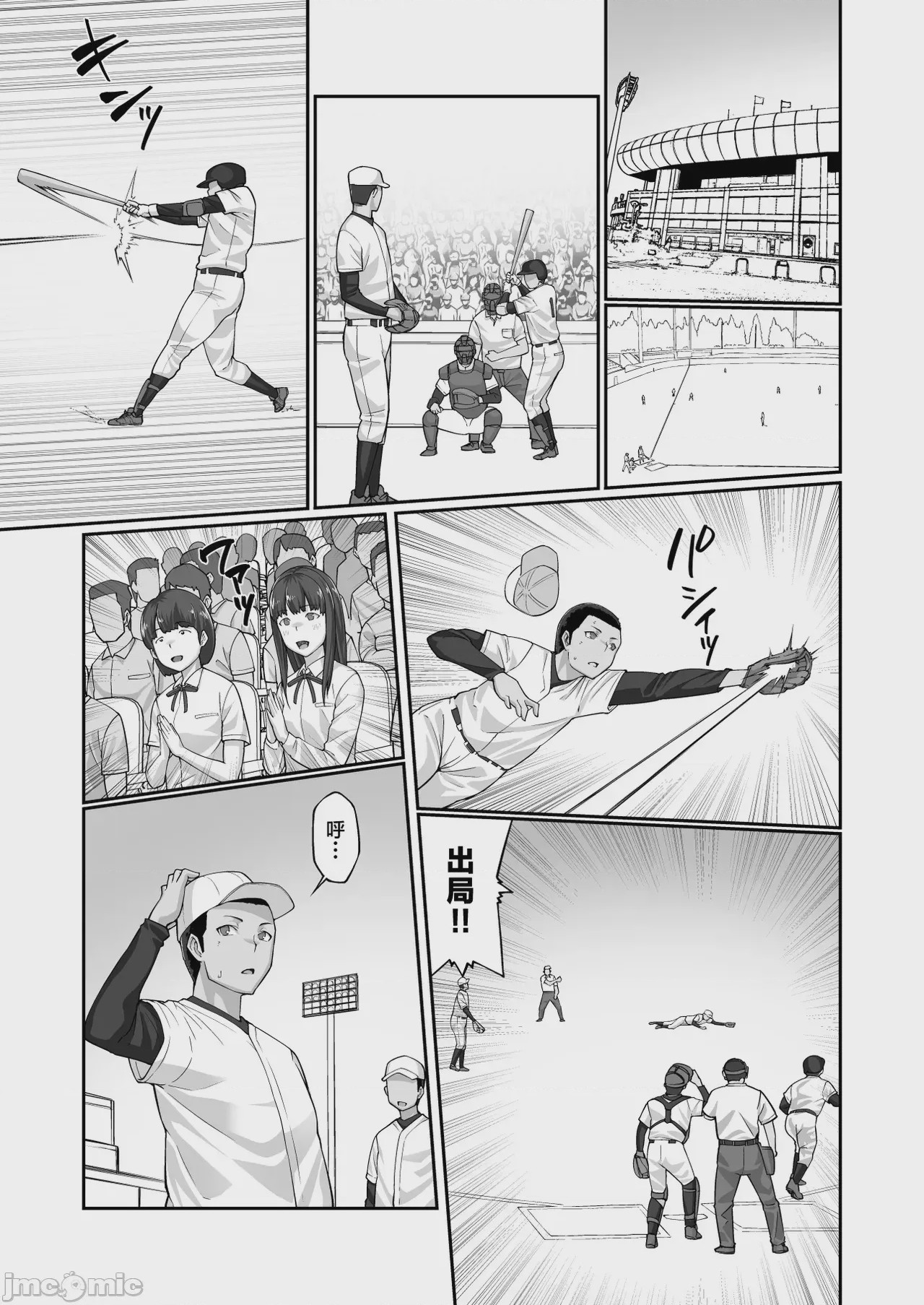 第1话，第 8 页