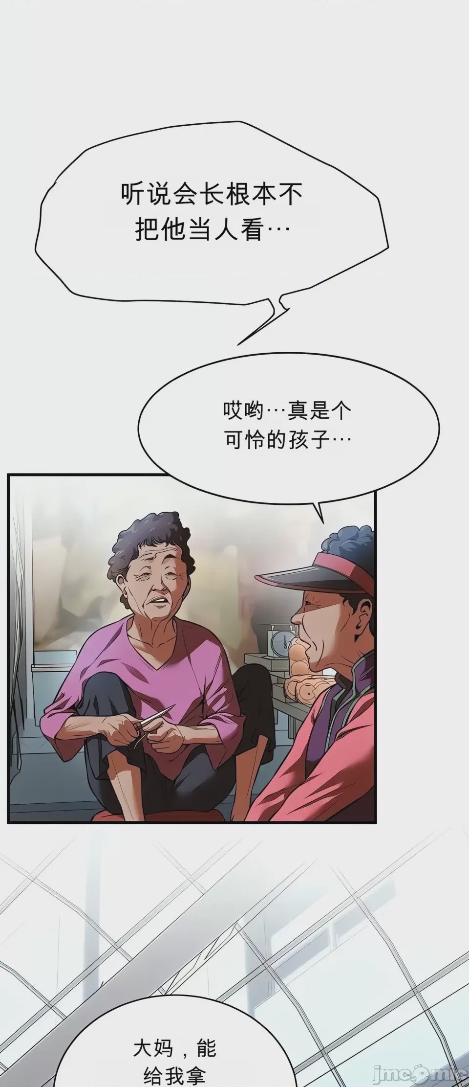 第1话 1, pahina 21