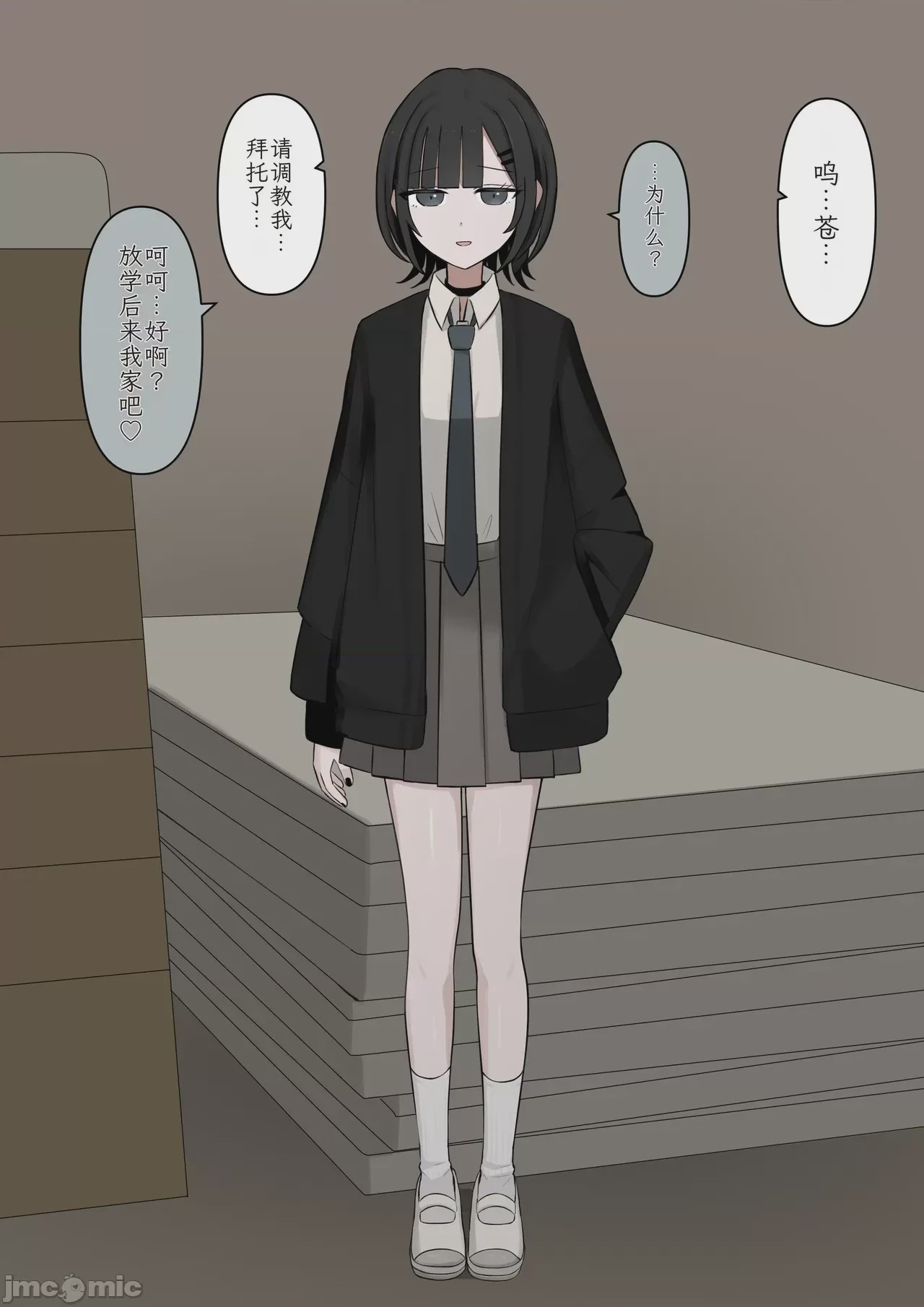 第1话, pahina 82