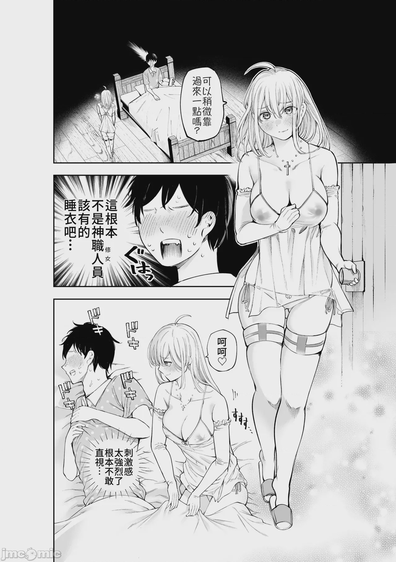 第1话，第 26 页