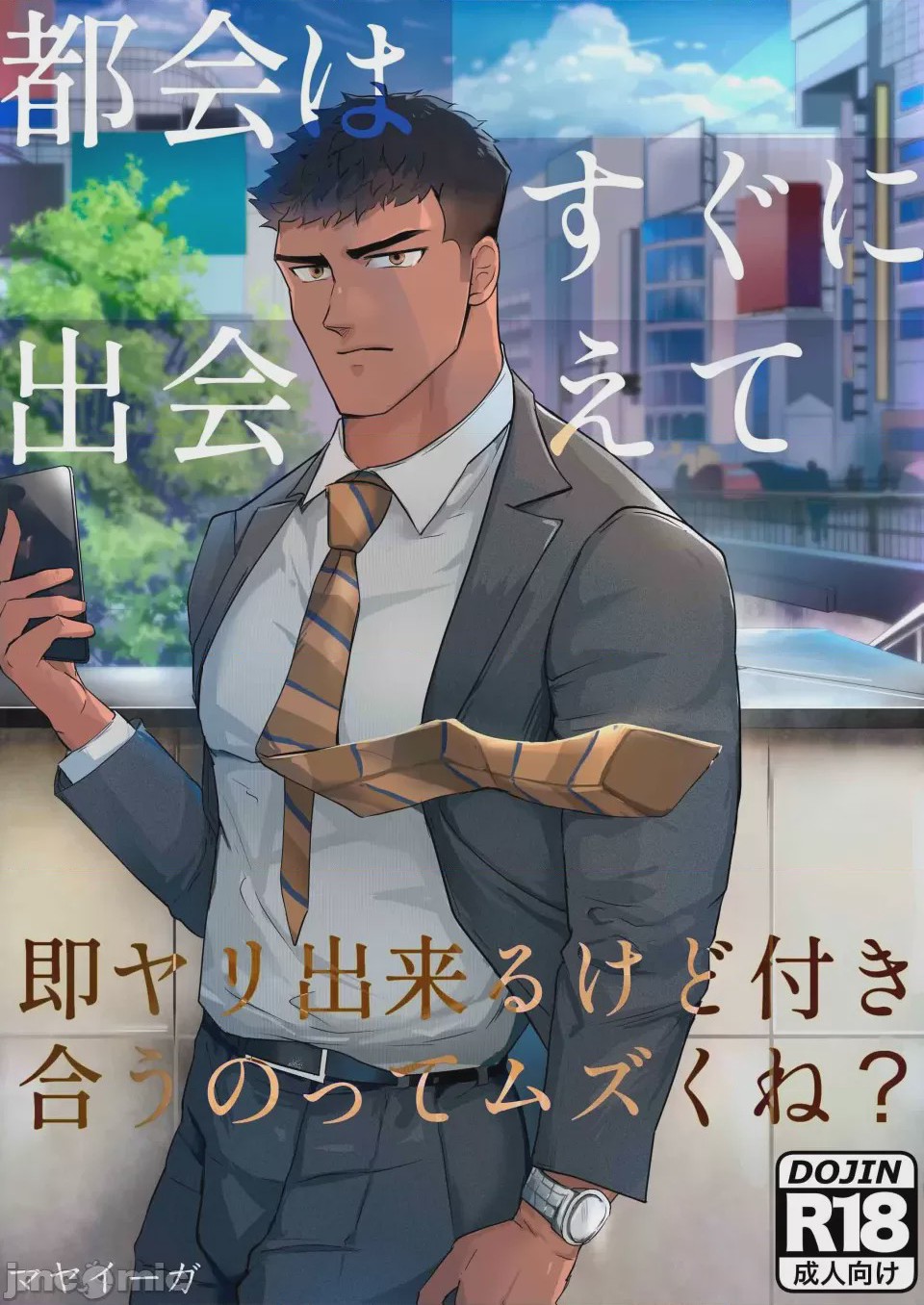 第1话, pahina 1