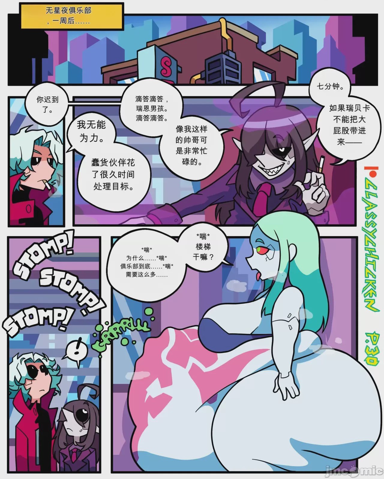第1话, pahina 30