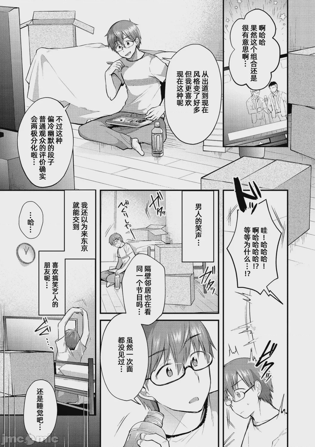 第1话，第 98 页
