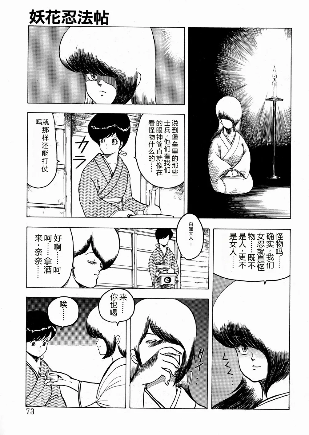 第 1 章, pahina 74